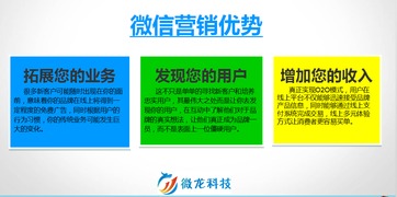 微信運營首選 微龍科技2015微信營銷推廣方案與技術推廣服務深度解析