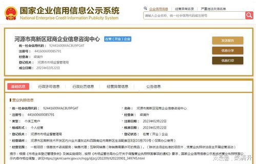 河源市高新區冠商企業信息咨詢中心銷售代理協議